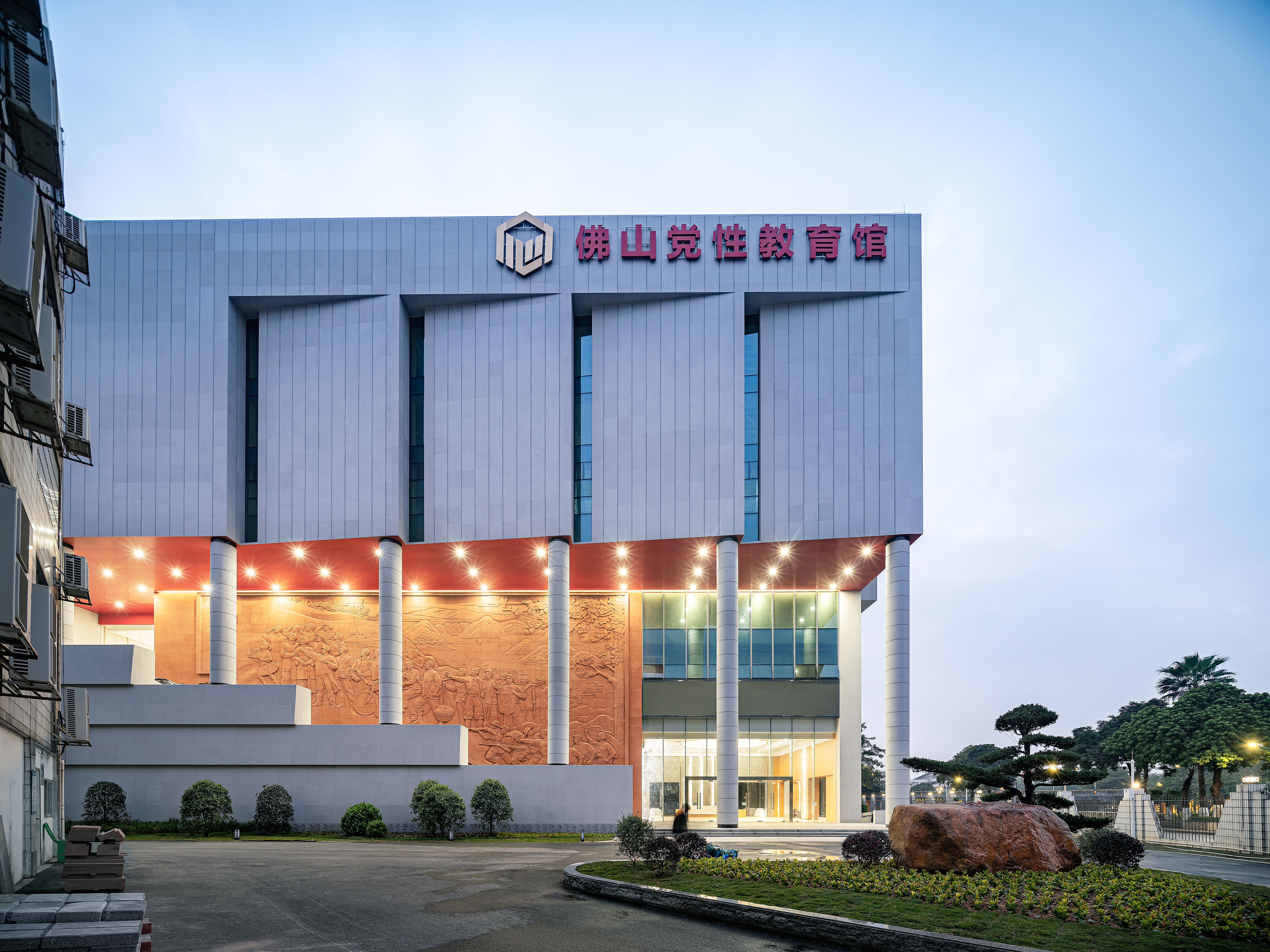 佛山市黨員干部黨性教育館